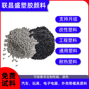Custom Pc Abs Plastic Granular Material Multifunctional Flame Retardant Halogen Free Insulation Antistatic Manufacturer