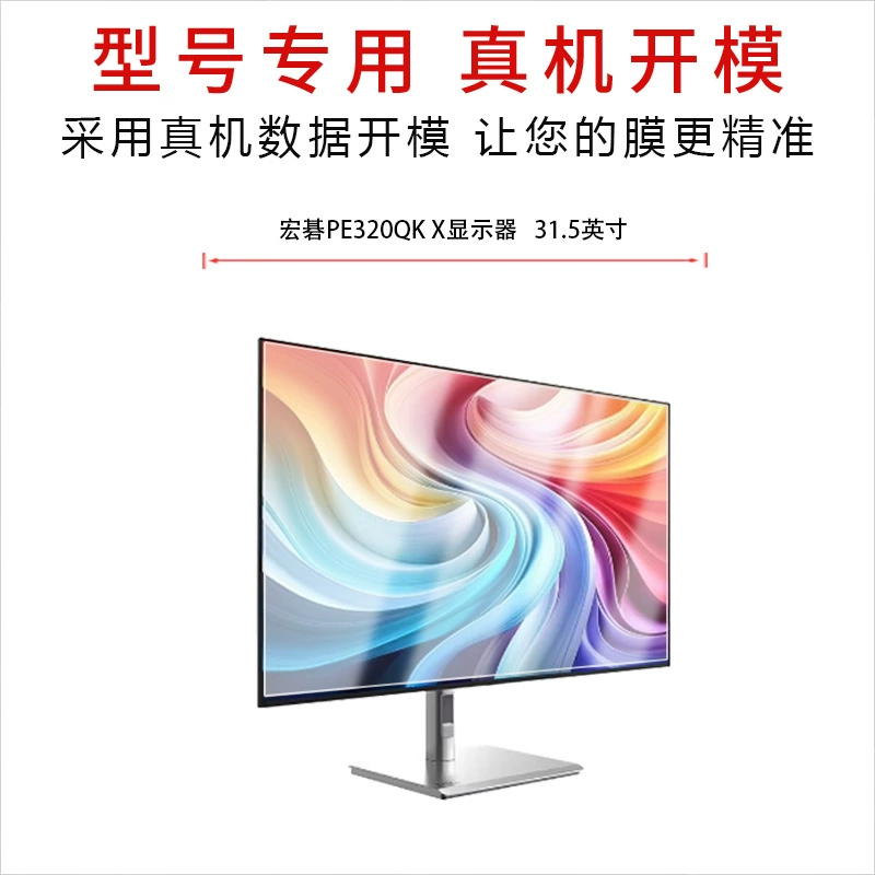 Подходит для Acer PE320QK