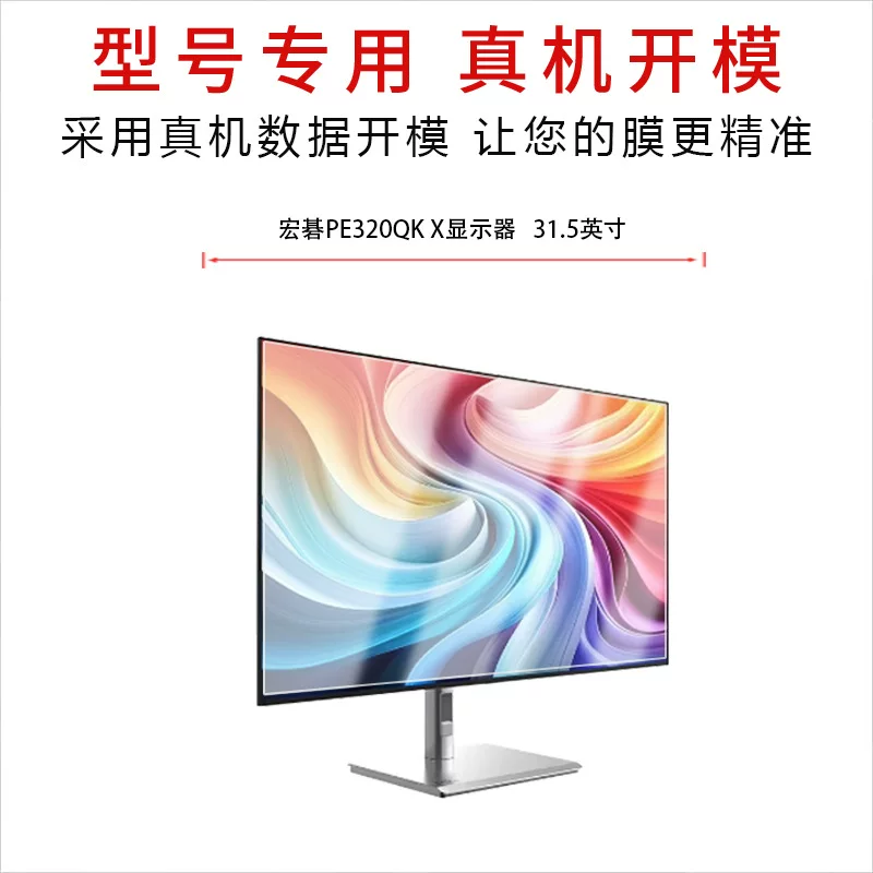 Подходит для Acer PE320QK
