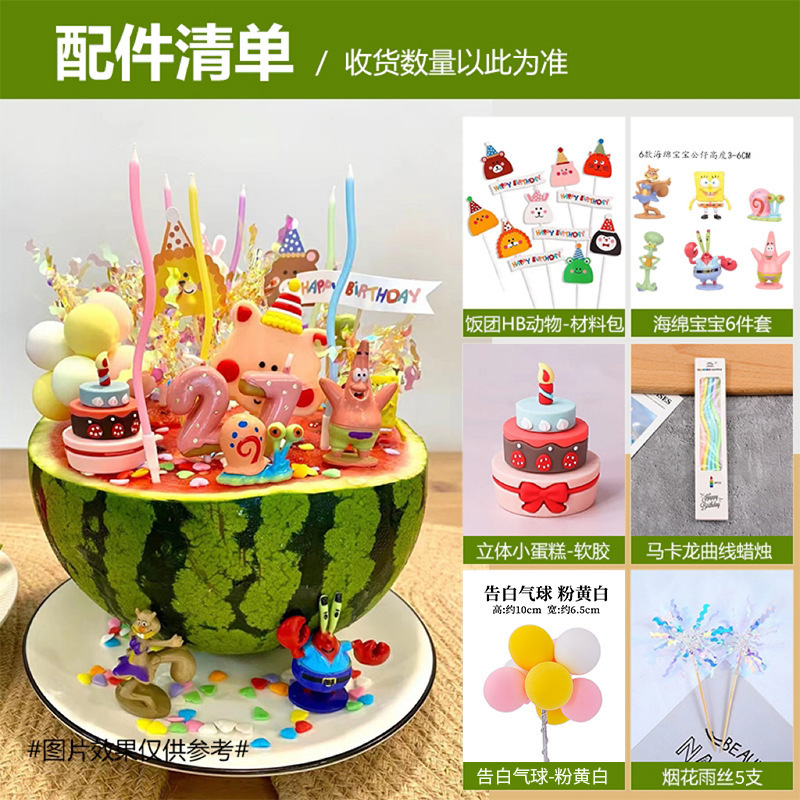 風ネット有名人夏のフルーツスイカケーキデコレーションおにぎり小動物ハッピーバースデーカードベーキングプラグイン送料無料|undefined
