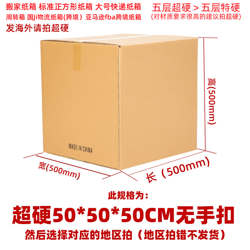 International Logistics Express DHL caja de Papel súper duro Amazon FBA caja de embalaje exterior Caja de embalaje de comercio electrónico transfronterizo