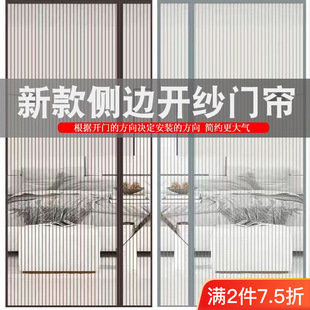 Anti-Cat Screen Door 2023 New Model Diamond Screen Door Summer Magic Tape Left and Right Self-Adhesive Magnets Suction No Drilling Hot