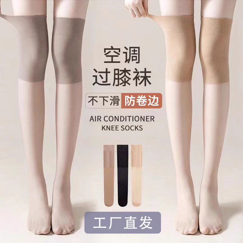 Air-Conditioning Socks, Thin Knee-Protecting Stockings, Women's Calf Mid-Length Over-The-Knee Socks, Mid-Calf Socks, Anti-Snagging, Anti-Slip Spring and Summer Black Stockings