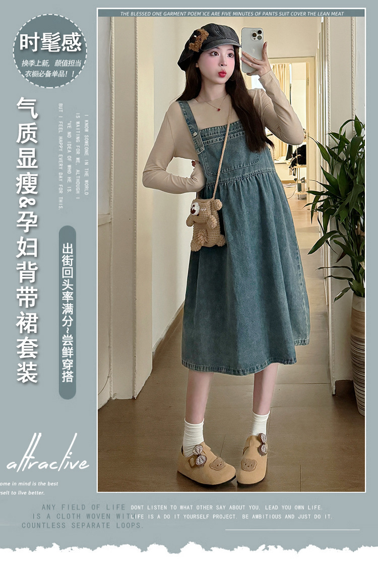 孕??春秋吊?牛仔?衣裙