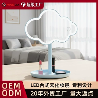 工厂定制LED化妆镜创意云朵造型美颜梳妆台镜子便携收纳镜led