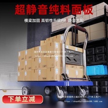 平板车折叠便携手推车带刹车拖车搬运小拉车家用小推车四轮货车