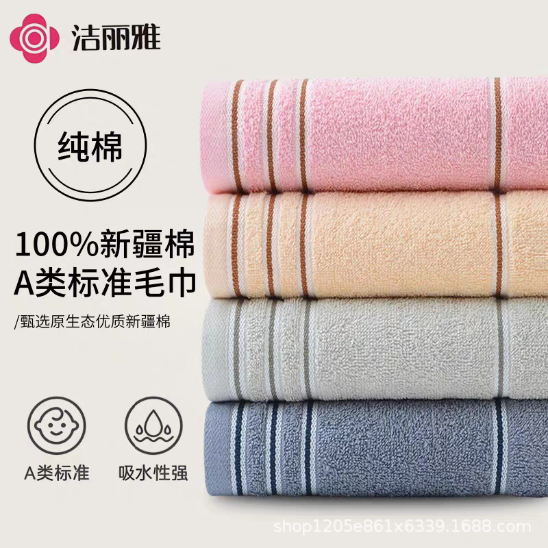 Jialiya Towel Pure Cotton Household Soft Absorbent Commercial Super Welfare Labor Insurance Wholesale Gift Single Bag 7377