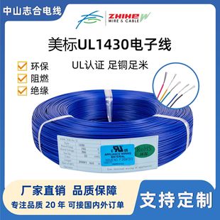 ����UL1430��Ӿ��������O��ȃ����B�Ӿ��ĭh��PVC��a�~늾�