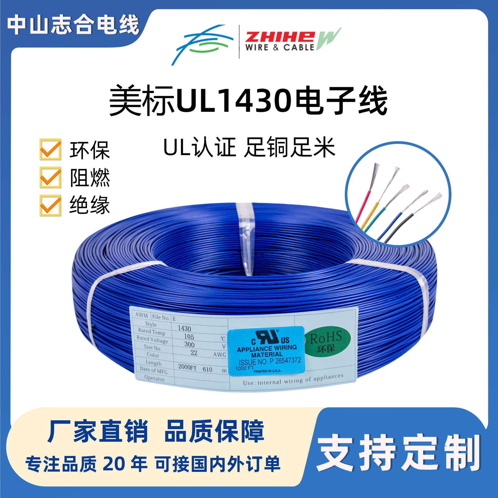 美标UL1430电子线电子电器设备等内外连接线材环保PVC镀锡铜电线