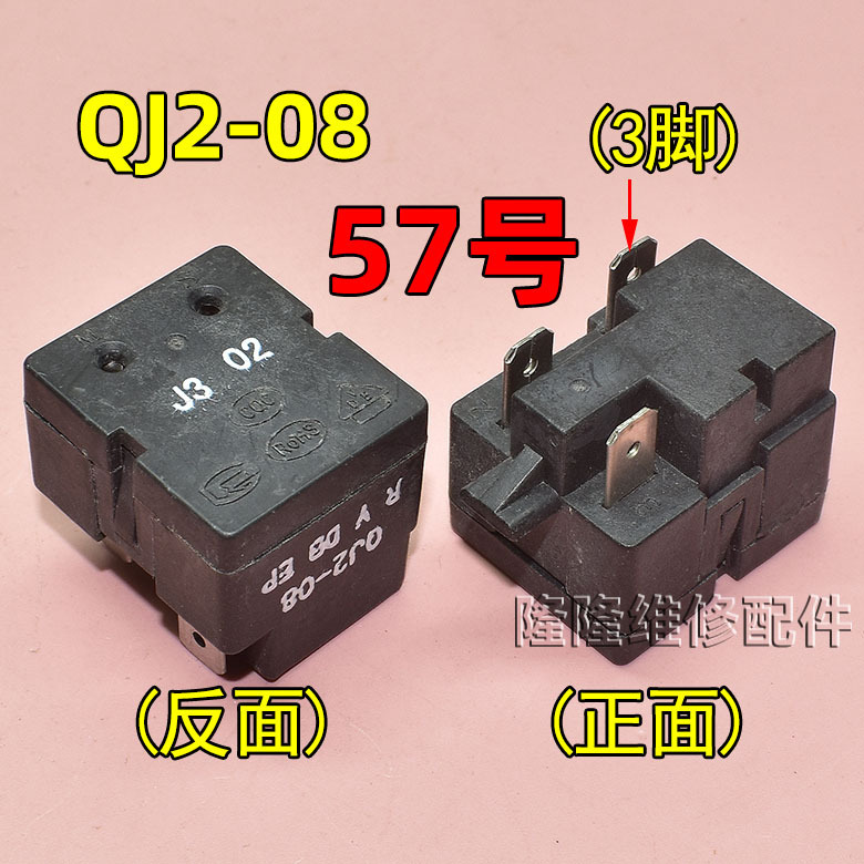 适用冰箱冰柜启动器压缩机P组合过载热保护继电器其他|undefined