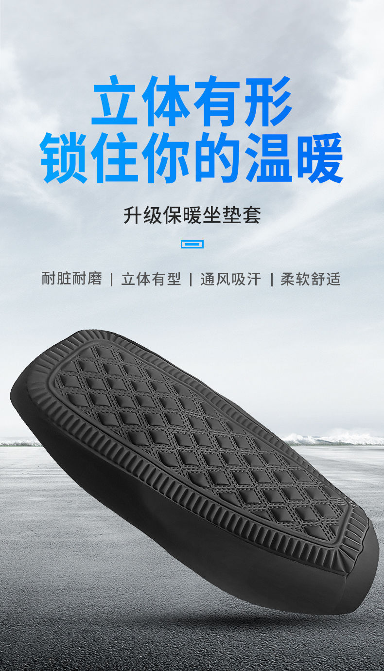 Electric car sunscreen breathable seat cover pedal motorcycle heat insulation non-slip seat cover battery car velvet seat cover
