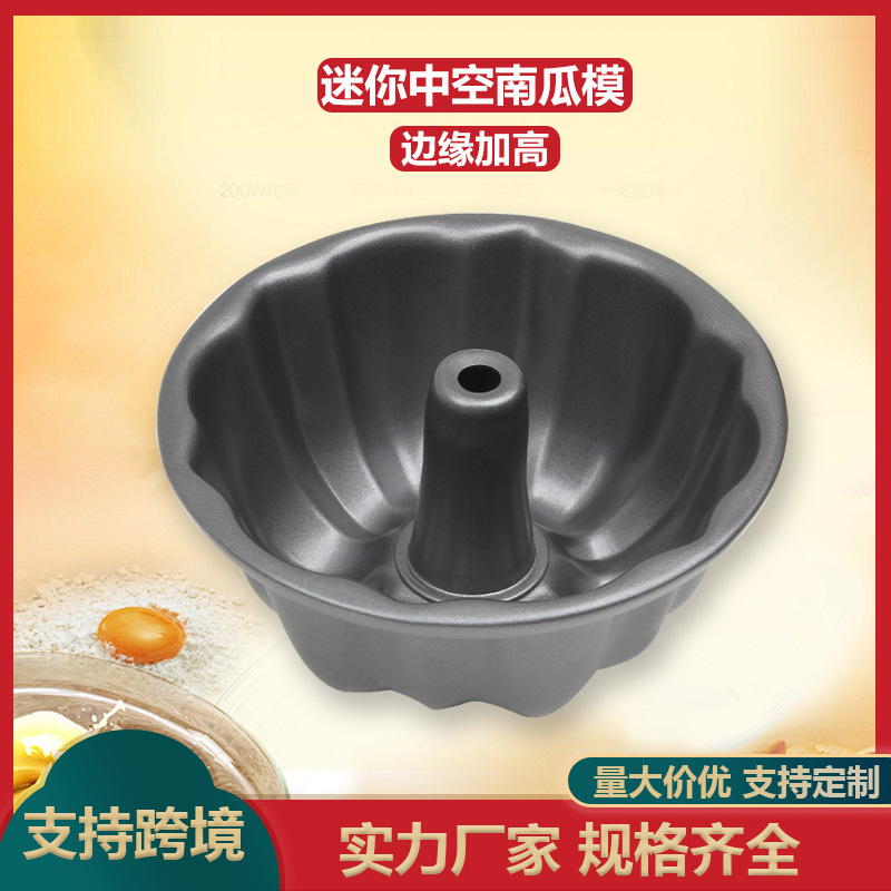 小南瓜烤盘烘焙工具中空南瓜蛋糕模家用DIY模具 迷你不粘家用烤箱