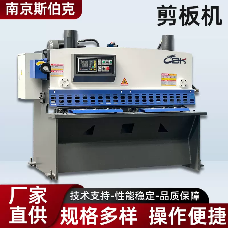 【斯伯克】电动剪板机不锈钢薄板铁皮镀锌板剪切裁板机数控智能