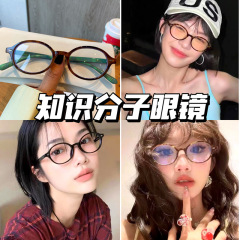 Insレトロ鬼馬少女TR90眼鏡すっぴん神器小枠小顔近視眼鏡楕円知識分子