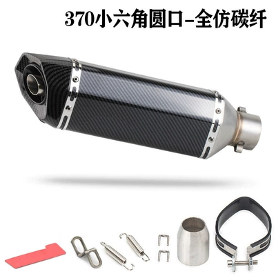 Motorcycle exhaust pipe — Motorcycle Exhaust Pipe Scorpio Modified - 370-small-hexagonal-round-mouth-full-imitation-carbon-fiber-labeling