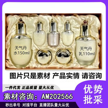 正品韩国新版天气丹七件套套盒拱辰享津率享水乳天率丹护肤官方#