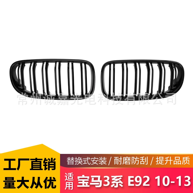 Подходит для BMW E92 E93 в более поздний период China Net старый 3-Series Double-дверной M3 модифицированный двухпроводный светящий черный впускной решетки