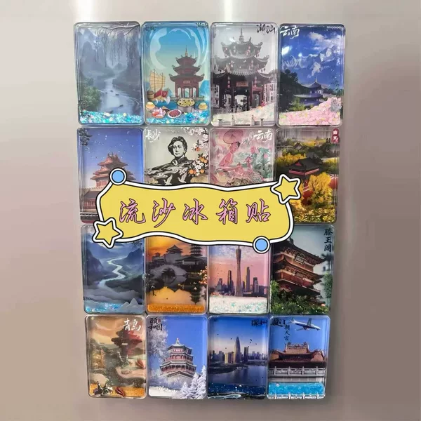 City Cultural and Creative Quicksand Fridge Magnets, Popular on Xiaohongshu, High Aesthetic Travel Souvenir Magnetic Stickers