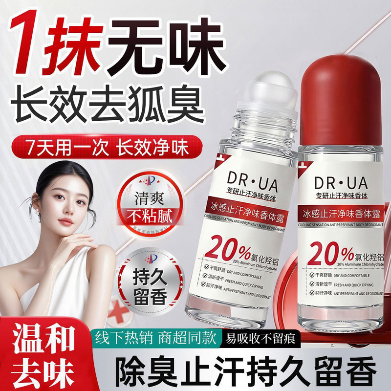 Aluminum Chloride Antiperspirant Deodorant for Teenagers, Specifically for Underarm Odor Removal, Gentle Deodorant for Women, Genuine Product Aluminum Chloride Antiperspirant Deodorant for Teenagers, Specifically for Underarm Odor Removal, Gentle Deodorant for Women, Genuine Product