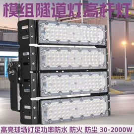 投光灯;LED玉米灯;LED路灯