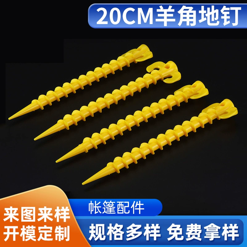 Зубчатый Открытый Альпинизм Кемпинг фиксирующий гвоздь желтый 20 см Рог пластиковый шлифованный гвоздь Кемпинг нить палатка гвоздь