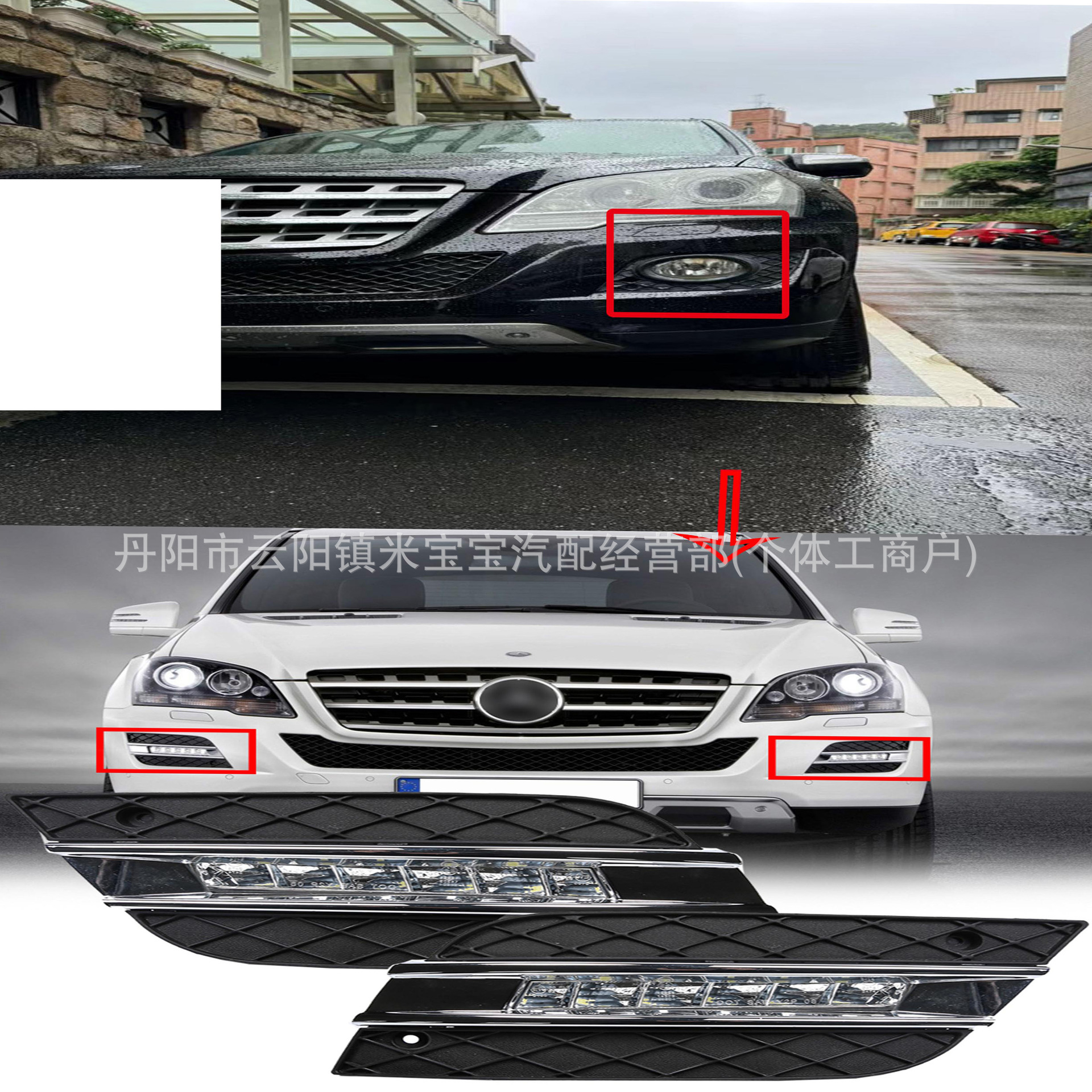 Suitable for 2009-2011 Mercedes-Benz W164 Ml300 Ml320 Ml350 Daytime Running Light Set