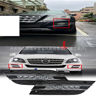 Suitable for 2009-2011 Mercedes-Benz W164 Ml300 Ml320 Ml350 Daytime Running Light Set (Gündüz işıqları)