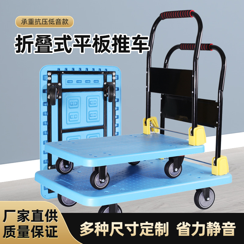钢板小推车静音拉货车搬运车仓库家用拖车折叠单层手推车静音折叠