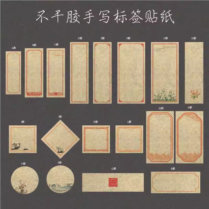 美纹纸不干胶手写贴纸自粘复古茶叶线香酒水瓶标封签封口通用封酒