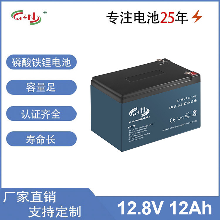 12V 12ah磷酸铁锂电池组路灯LFP太阳能储能电池智能柜胶壳锂电池