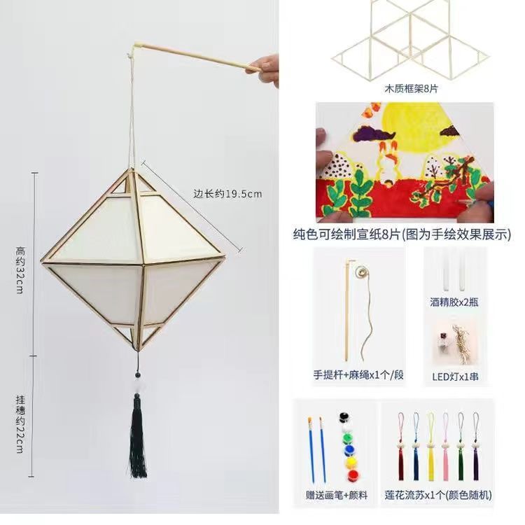中秋节灯笼手工diy材料包儿童手提创意古风灯笼自制花灯汉服挂饰|undefined