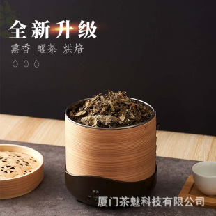 Mini Tea fumigator baking incense and refreshing tea air purification deodorant Space Decoration home decoration baking tea
