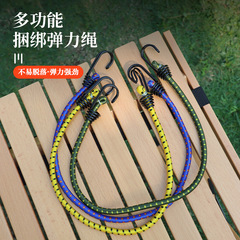 Outdoor binding rope thick elastic band tent rope high elastic clothesline camping luggage packing wholesale 60cm