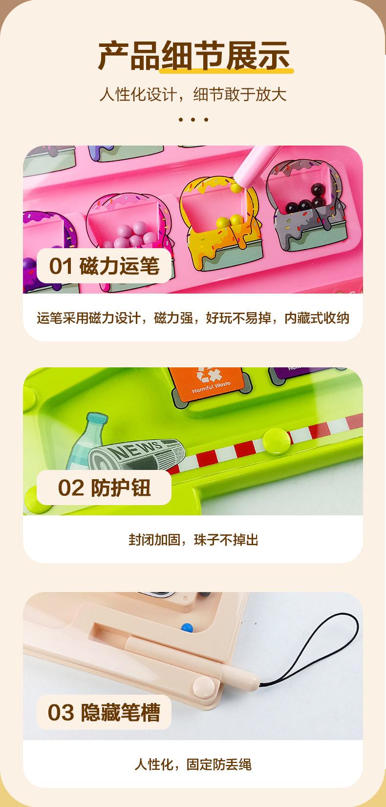 Magnetic Bead Maze_09.jpg