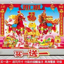 壁画2026年生肖农村年画贴画过年客厅装饰画春节纸画新款墙画同学