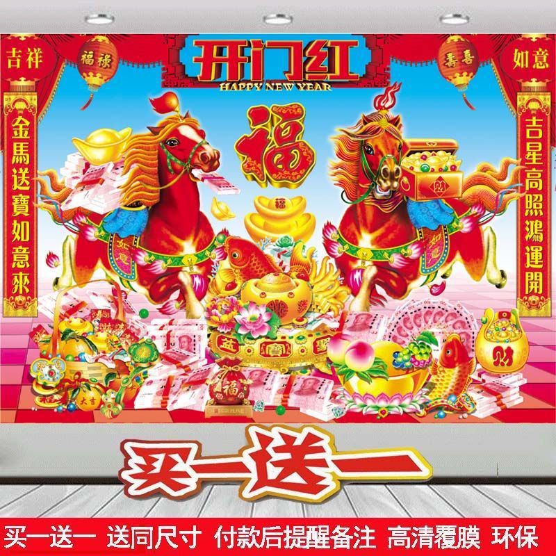 壁画2026年生肖农村年画贴画过年客厅装饰画春节纸画新款墙画同学