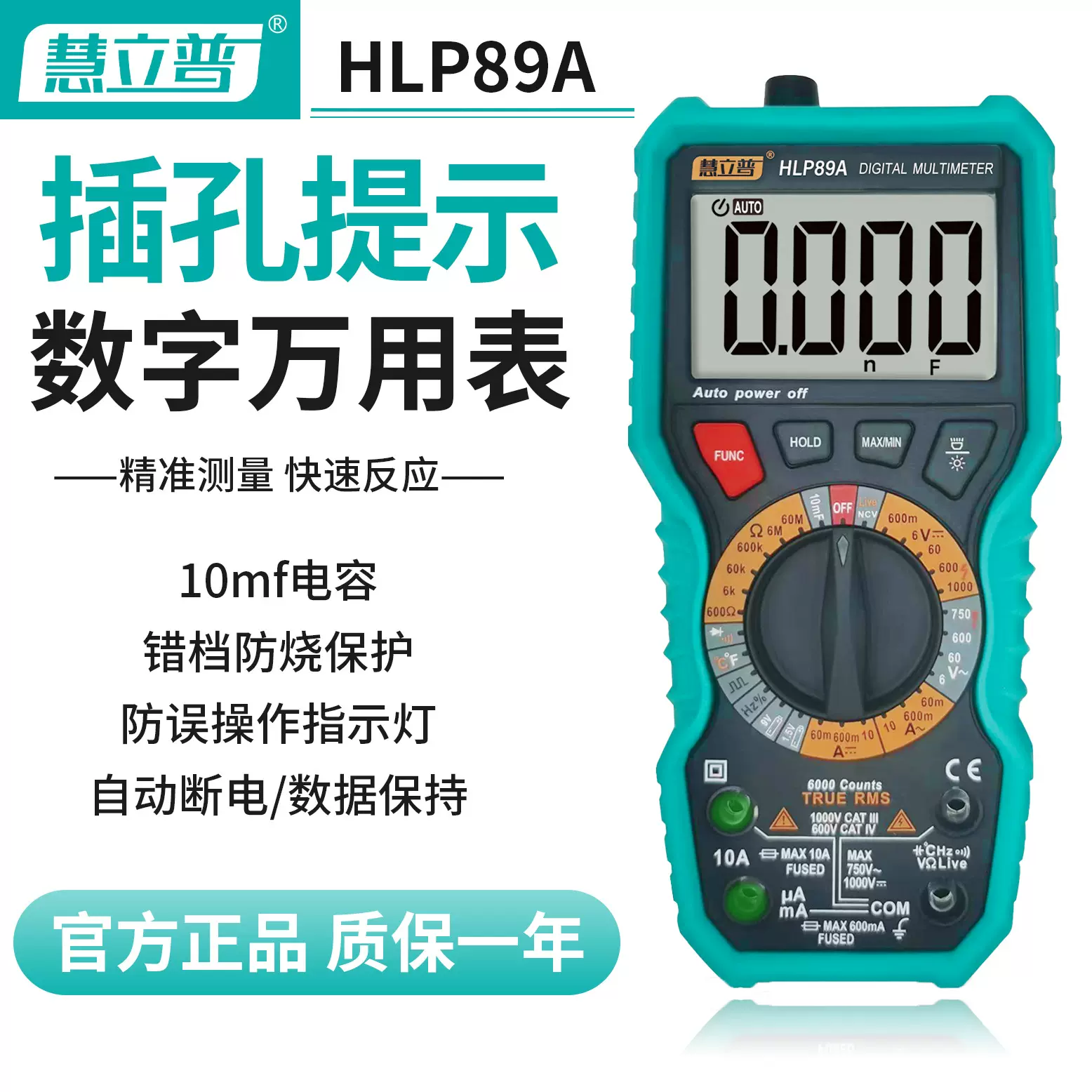 新款万用表电工专用高精度智能防烧型万能表插孔提示数字万用表