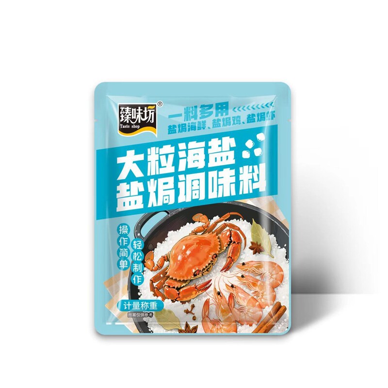 大粒海盐盐焗调味料500g海鲜海盐调味料香料粗盐盐焗专用料|undefined