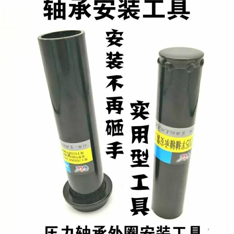 电动车维修专用工具三四车半轴轴承安装工具6205/6206轴承外圆