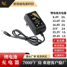 늳늄ӹ߳12V24V荳12.6V16.8V21V25.2V29.4