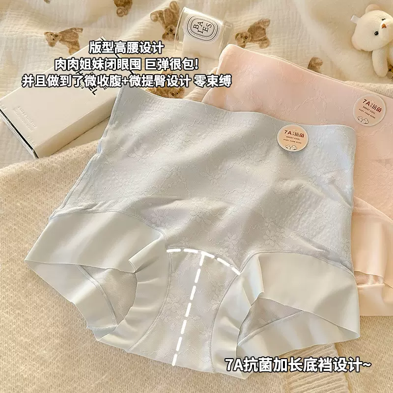 女士高腰收腹无痕内裤女纯棉全棉7A加长抑菌裆无痕蕾丝冰丝纯欲