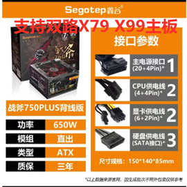 鑫谷750电脑电源750额定650W宽幅电源额定750W台式机双路电源，