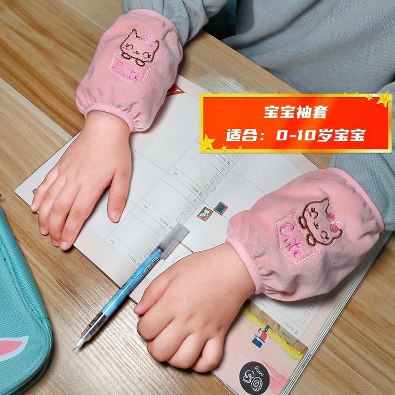 寶寶套袖兒童防污耐髒袖套秋冬嬰幼兒袖頭可愛男童女童卡通小護袖