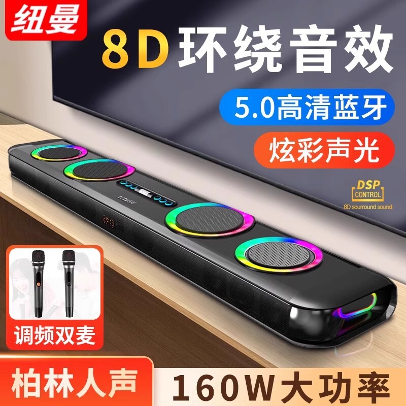 Newman Echo Wall TV Sound High Quality Home Theater Speaker Panorama Sound Surround Stereo Bluetooth Speaker Newman Echo Wall TV Sound High Quality Home Theater Speaker Panorama Sound Surround Stereo Bluetooth Speaker