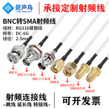 RG316�����l�D�Ӿ�BNC�DSMA��ĸ�^bnc�Dsma�쾀��̖�B�Ӿ����L��