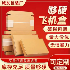 纸箱;飞机盒;其他礼品包装