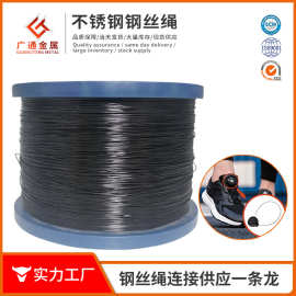 304不锈钢钢丝绳7*7结构0.8mm0.9mm1.0mm鞋子旋转扣用包胶钢丝绳