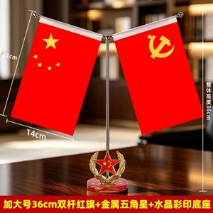 【Patriotic Red Flag】Car Ornament Red Flag Center Console Office Ornament Living Room Ornament Universal Red Flag