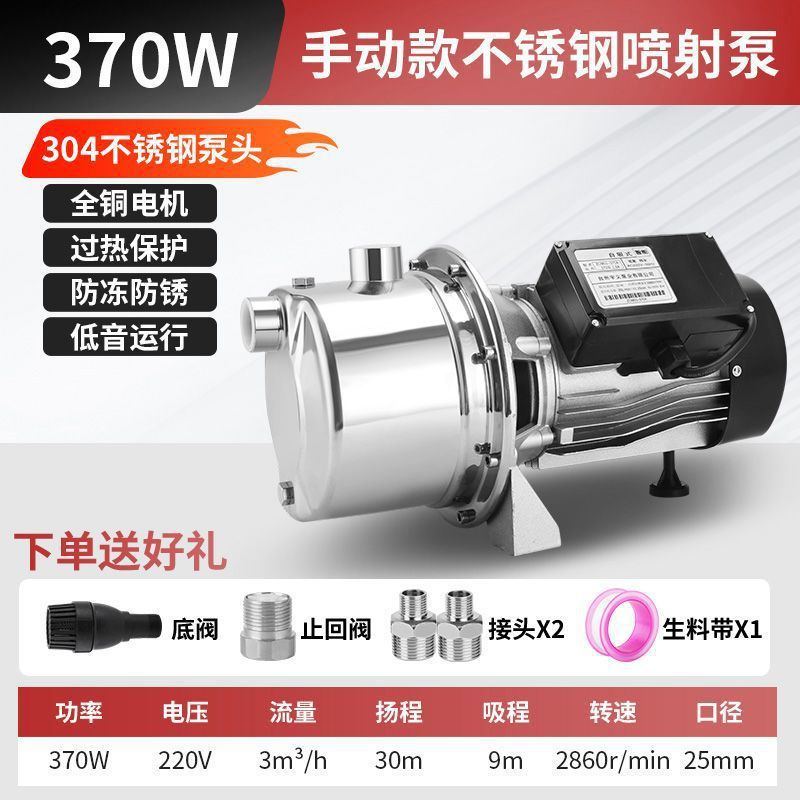Bomba de inyección de acero inoxidable bomba de refuerzo bomba de autoaspiración pozo de agua doméstica totalmente automática 220v bomba de agua silenciosa