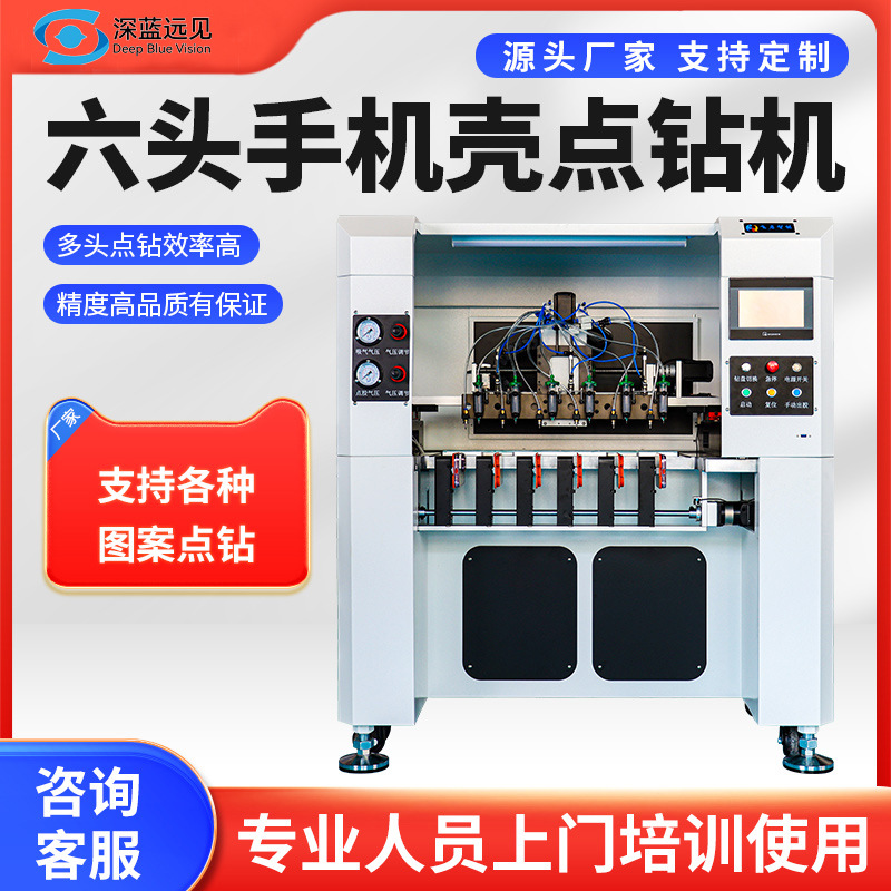 飞启智能点钻机 高速点胶机自动贴片机 手机壳贴钻机全自动点钻机